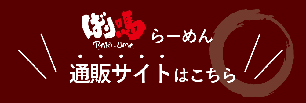 通販サイトはこちら