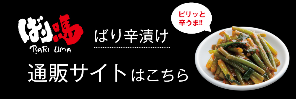 通販サイトはこちら